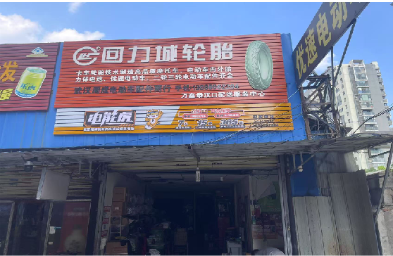 桐柏门头店招
