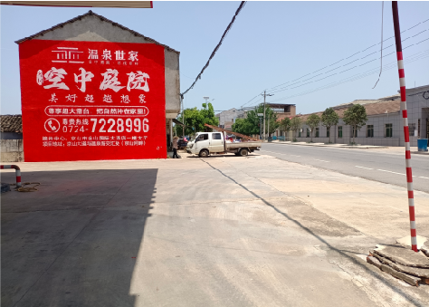 桐柏墙体广告如何定价？