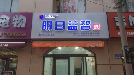 桐柏门头店招