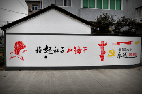 桐柏乡村振兴墙体彩绘