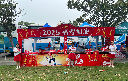 桐柏王老吉高考活动搭建