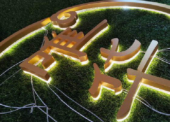 桐柏门头上的发光字你选对了吗？