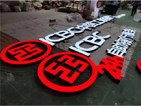 桐柏教你如何保养亚克力发光字