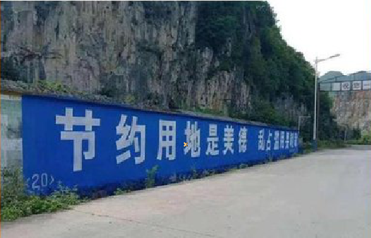 桐柏墙体广告制作中那些醒目的标语。