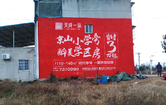 桐柏墙体彩绘宣传效果如何?