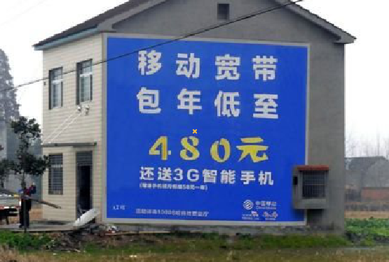 桐柏怎么发布户外墙体广告？