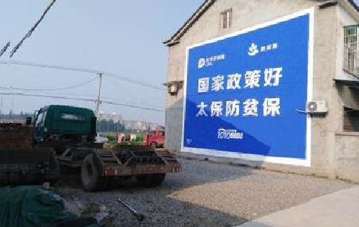 桐柏在城镇刷墙体广告会有效果吗？
