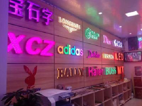 桐柏七彩外露发光字的制作工艺。