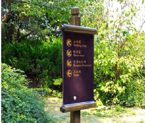 桐柏标识牌与环境之间有什么关系？