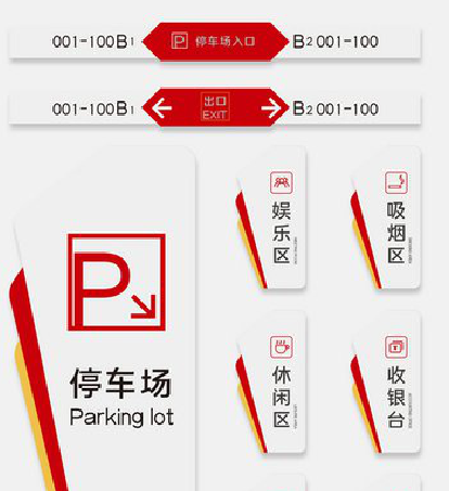 桐柏商场标识系统规划管理。